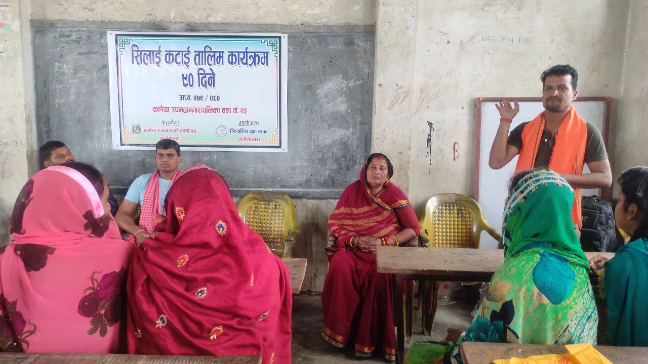 सिलाई कटाई तालिम उदघाटनको फोटो ।